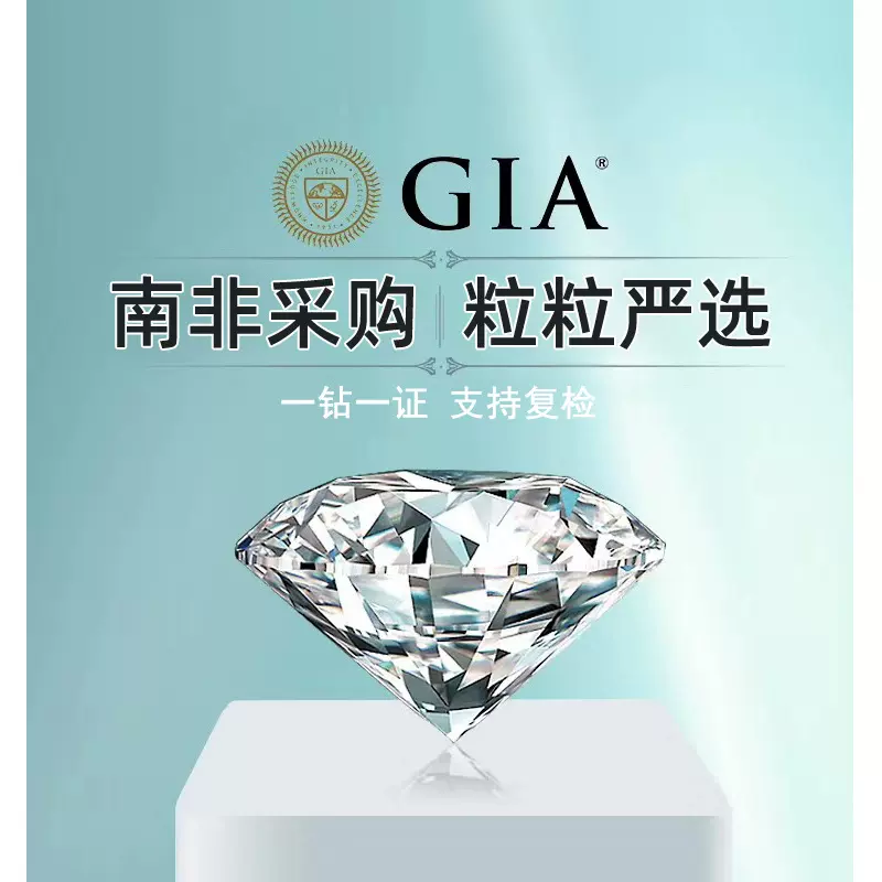 正品定制GIA证书钻戒 天然南非钻石裸钻30分40分50分克拉钻戒婚戒