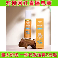 Qifei Lutein Eye Moisturizing Essence Oil Увлажняющее и увлажняющее ролик для глаз Eye Essence Прямая трансляция доставки