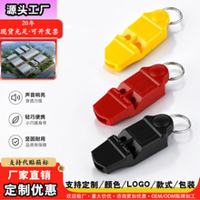 源头工厂双孔塑料求生口哨户外救生哨裁判训练哨可印 LOGO