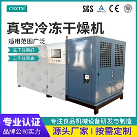 真空干燥机;炊事设备;果蔬加工设备