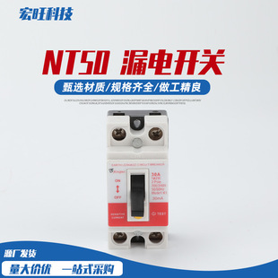 NT50 leakage switch RCBO small micro switch 220V air conditioner power protector household 2P30A20A