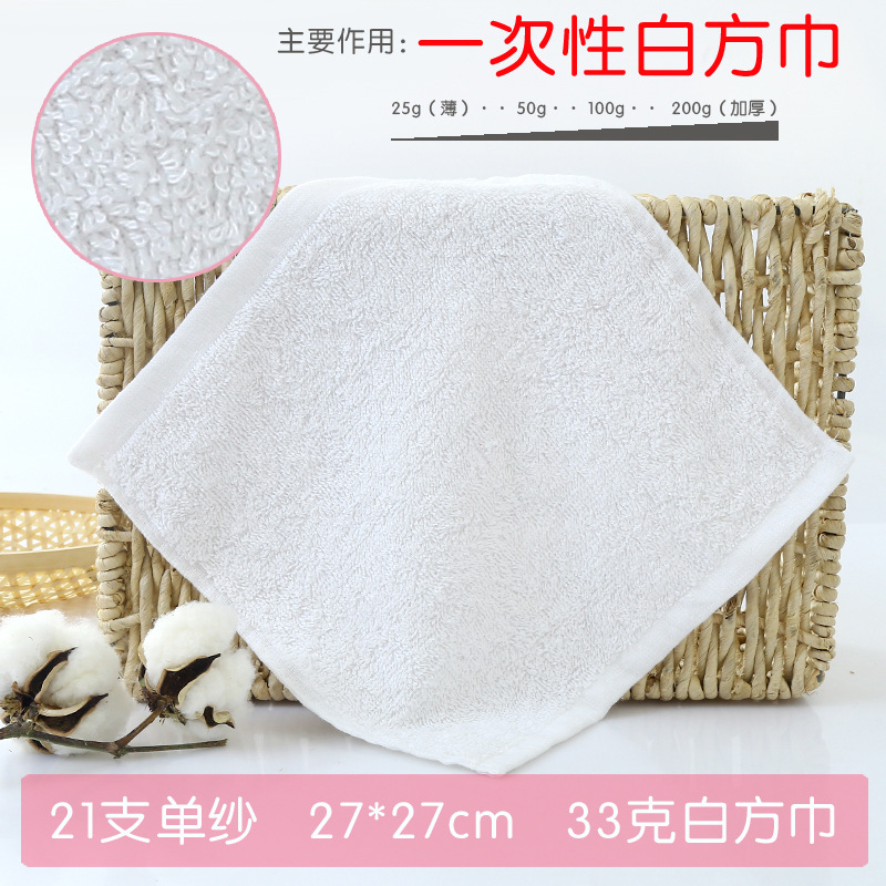 21 ramas de algodón 33 g (27 * 27)