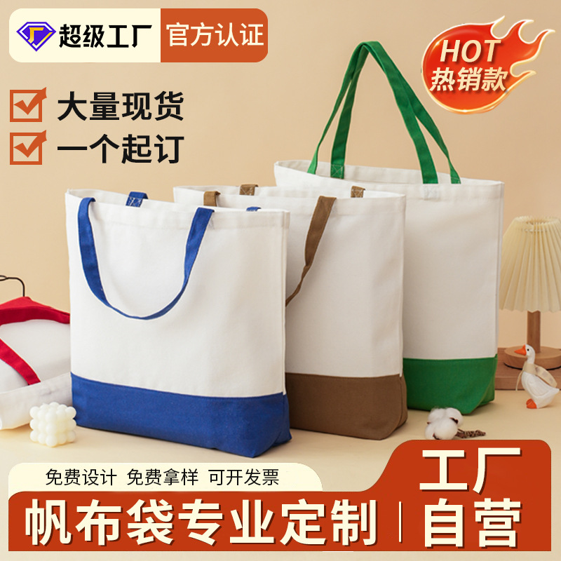Bolsas de lona personalizadas logotipo imprimible bolsas de lona de mano de empalme de color personalizadas bolsas de algodón de hombro de estudiantes