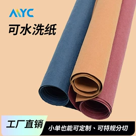 其他用途纸;特种纸;其他皮革