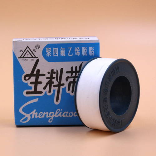 T9J5 wholesale raw material with waterproof tape large roll widened faucet thickened sealing tape 20 meters long water stop
