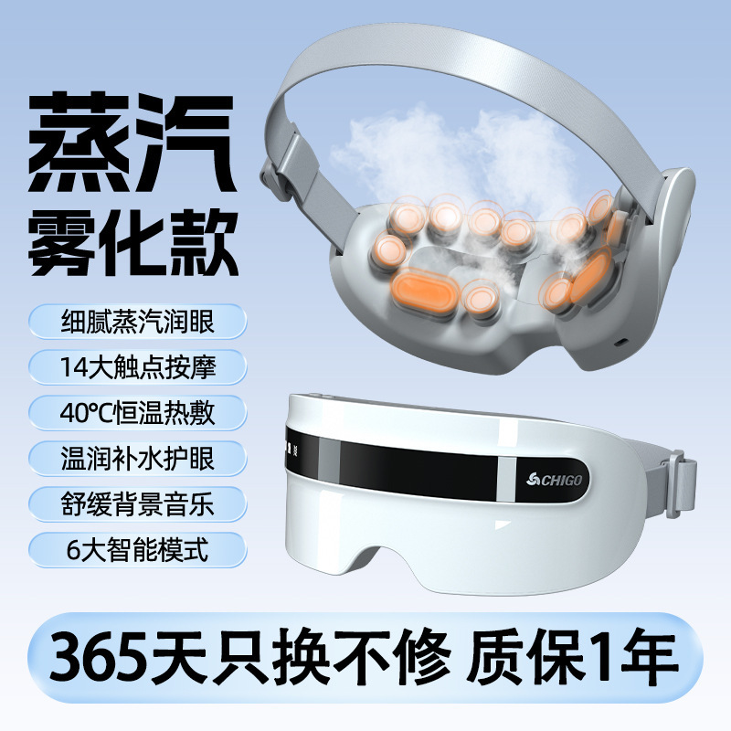 目のマッサージ器の充電タイプの目の保護器の霧化の蒸気の目を潤す器は目のマスクの子供の目のマッサージ器をマッサージします。|undefined