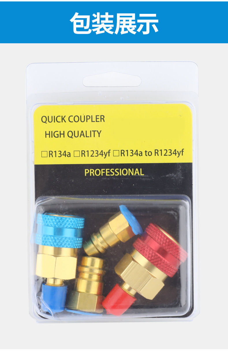 R1234Yf Quick Connector Automotive Refrigerant High and Low Pressure Connector Air Conditioning Manufacturer Wholesale Inflation Nozzle Auto Maintenance Parts