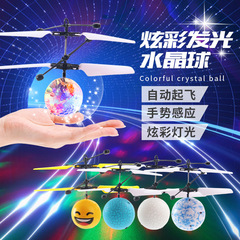 Inductive Flying Ball Transparent Crystal Ball Hovering Aircraft with Color-Changing Lights, a Floor Stall Toy, Dropshipping One Piece