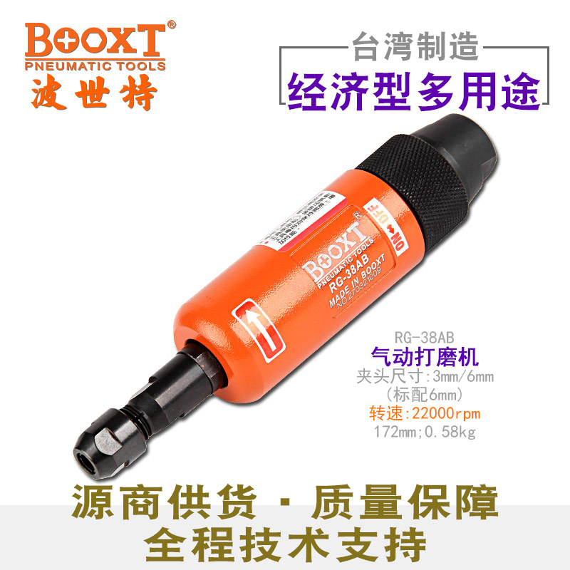 台湾BOOXT直供RG-38AB便宜直风打磨机气动刻磨机去毛刺修边强力M6