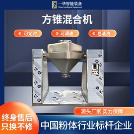 混合机;箱式干燥设备;粉碎机