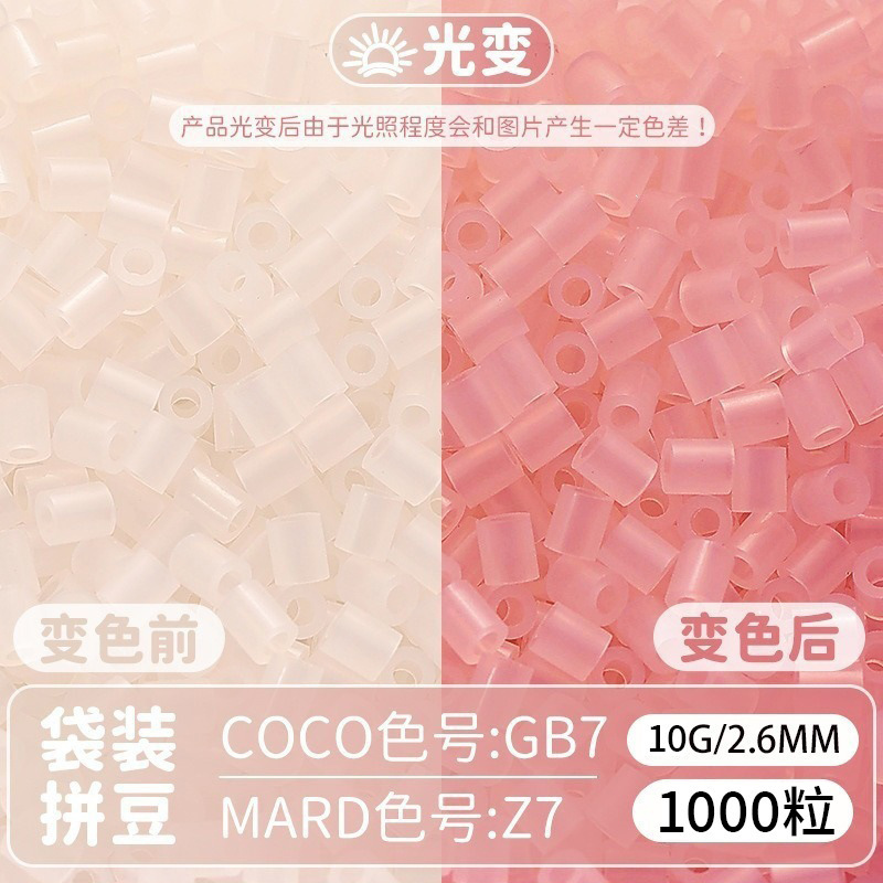 Integrated beans [z7] 10g bag
