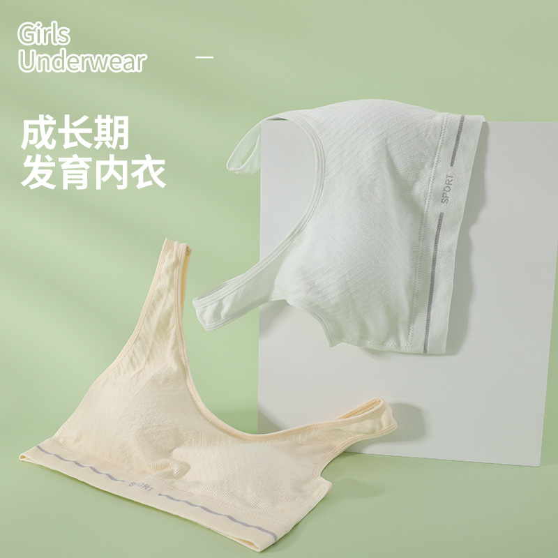 少女發育期編織固定杯內衣防凸點初中高中青春期女孩文胸打底背心