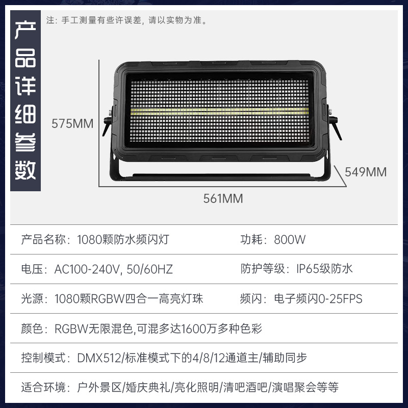 1080 lámparas estroboscópicas impermeables de alta potencia RGBW estroboscópicas de fondo de color completo lámpara de teñido al aire libre iluminación del escenario de carreras