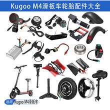 Kugoo M4����܇늙C݆ݞ�@ʾ�����������b������S�Єx���D���_�P