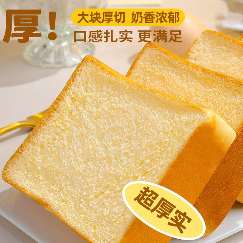 Thick-cut toast bread whole box breakfast milk meal replacement healthy nutrition slices small snacks snack snack food batch