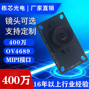 OV4689�z���^ģ�MMIPI�ӿ�400�f����