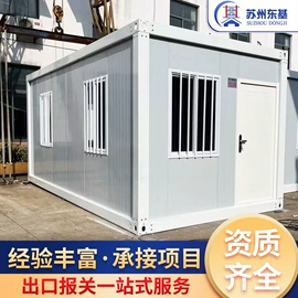 集成房屋;钢结构