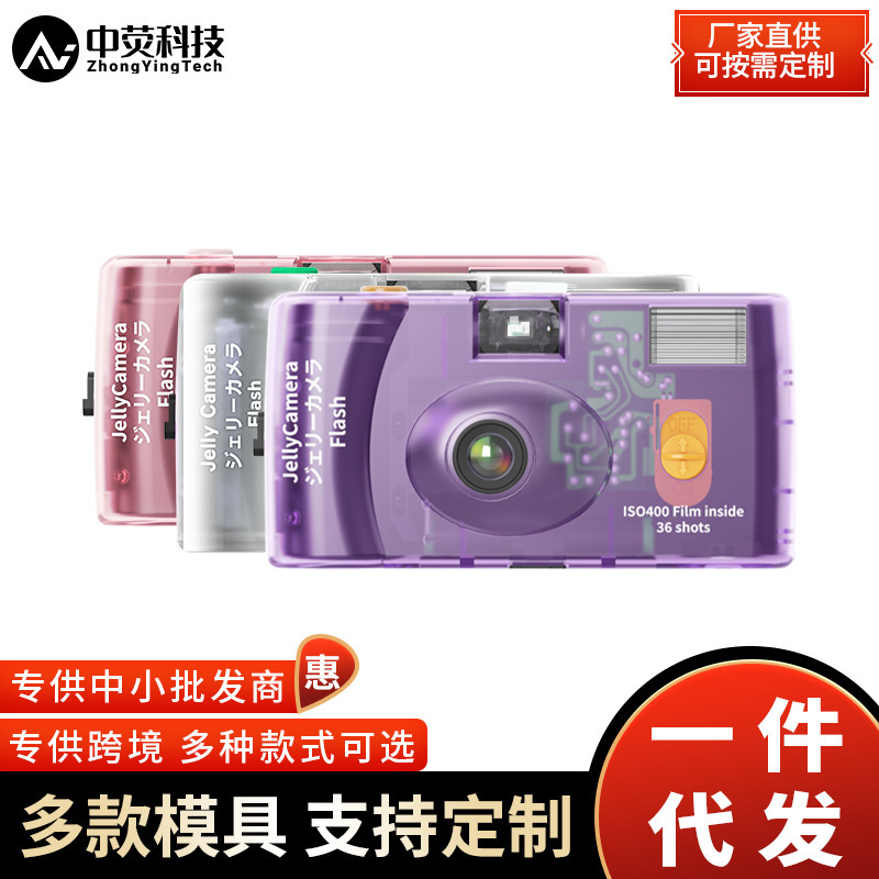 Internet Celebrity Jelly Film Camera Oxygen Camera Replaceable Film Point-And-Shoot Camera Available for Wholesale Internet Celebrity Jelly Film Camera Oxygen Camera Replaceable Film Point-And-Shoot Camera Available for Wholesale