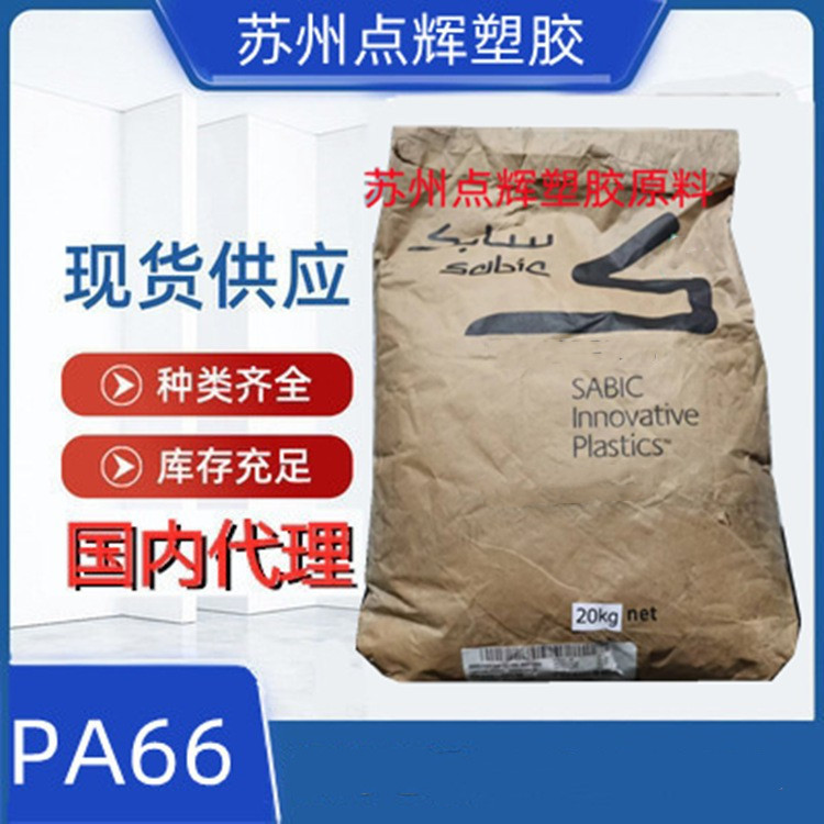 PA66(尼龙66)RFL36美国LNP润滑性注塑电子电器部件ptfe添加耐磨