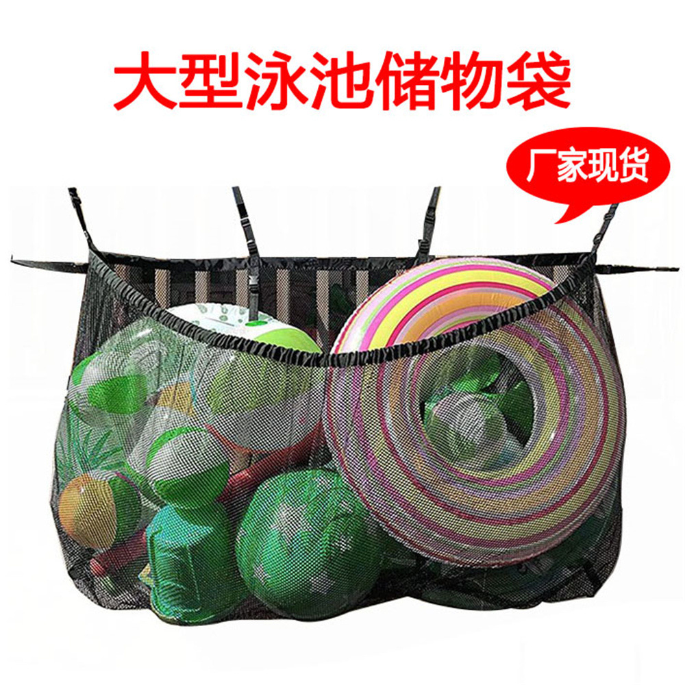 游泳池收纳袋户外运动沙滩悬挂收纳袋充气玩具储物袋大容收纳袋