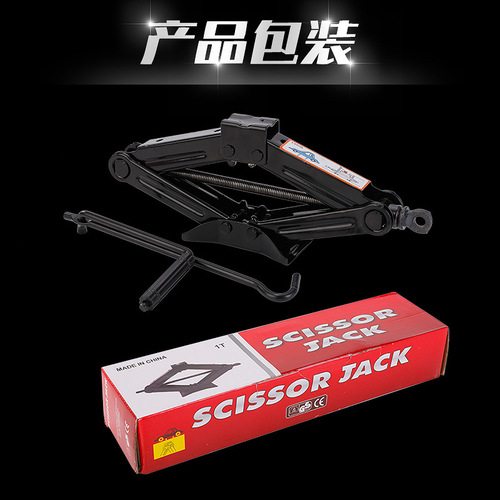 Hand cranked car jack, tire changing safety bracket for small cars, 2 tons and 1 ton auto repair tool, portable box jack