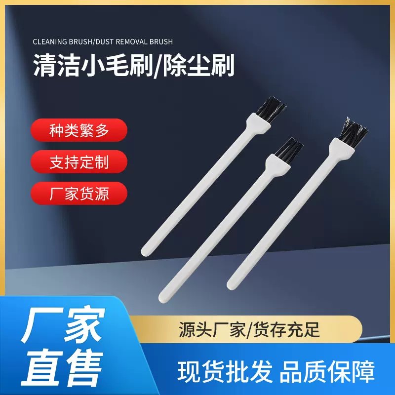 供应长柄加湿器键盘毛扫小毛刷小刷子 批发清洁毛刷头质量稳定