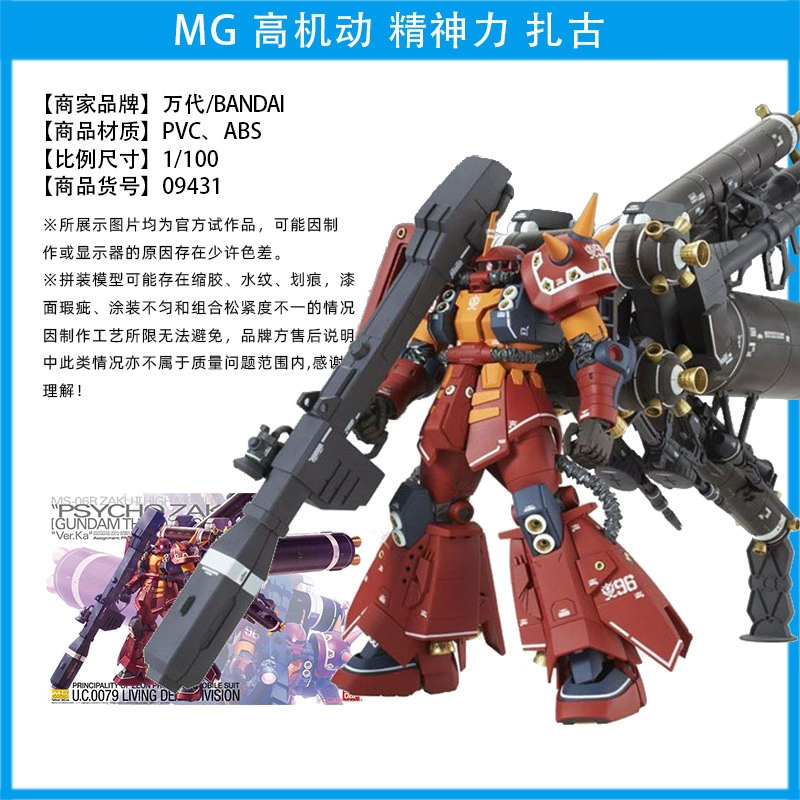 Bandai конструктор MG KA версия карты Yuanzu единорог морской скот Sabi FAV2ZZ Gundam