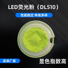 DL510����LED�S�Gɫ��ĩ���@ɫ�ɹ�� ֱ��lamp�{ɫ�ɹ��