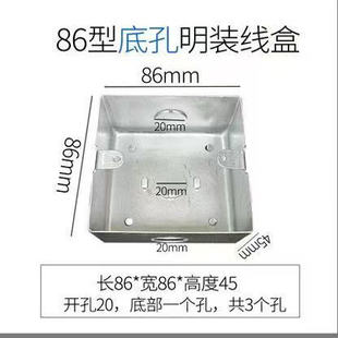 86型底盒金属接线盒镀锌接线盒预埋铁线盒线盒一次成型明装孔喷漆-阿里巴巴