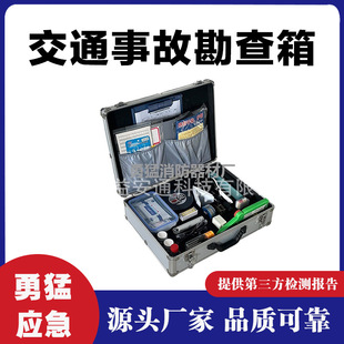 Factory direct supply HSJ-15A traffic accident survey box/survey tools HSJ-15A traffic accident survey box