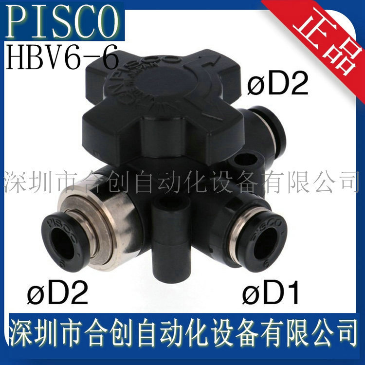 日本PISCO换向阀 HBV6-6 HBV8-8 HBV10-10 HBV12-12 HBV12-10正品
