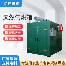 工业烤箱;箱式干燥设备;其他干燥设备