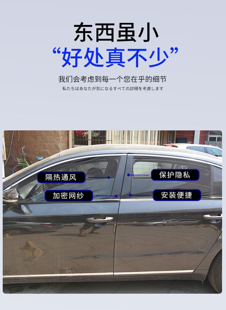 Summer New Model Car Mosquito Net, Universal for All Vehicles, Car Window Mosquito-Proof Sunshade Net, Breathable Insect-Proof for Car Use