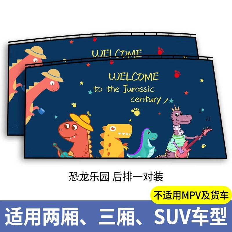 车窗遮阳帘汽车窗帘防晒宝宝小车轨道式侧窗婴儿车内滑轨隐私车载|undefined