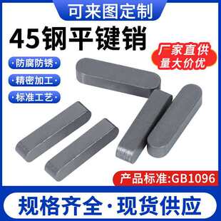 45#̖�A��ƽ�I�NGB1096���^��AB�ͷ��N��C���S�N늙Cƽ�I���N�l