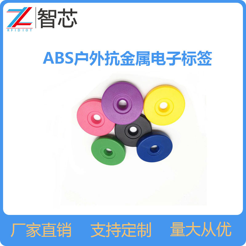 RFID直径25mm无孔ID巡更点物业保安巡逻打点打卡地址点位巡更标签