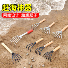 赶海工具沙滩神器海边小耙子套装挖花蛤蜊捡螺螃蟹贝壳耙装备