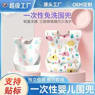 一次性婴儿围兜独立包装吃饭小孩喂饭兜免洗防水围嘴宝宝口水巾