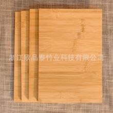 碳化竹板楠竹压板厚竹板片竹集成材竹木加工竹木板材竹单板层压板