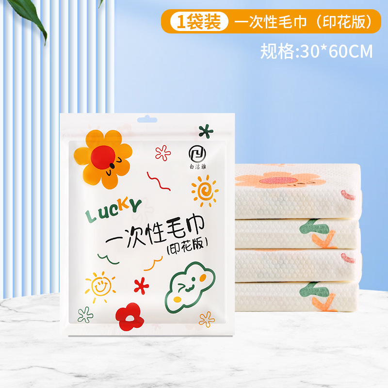 印花一次性浴巾加厚加大纯棉独立包装一次性毛巾洗脸巾出差旅行|undefined
