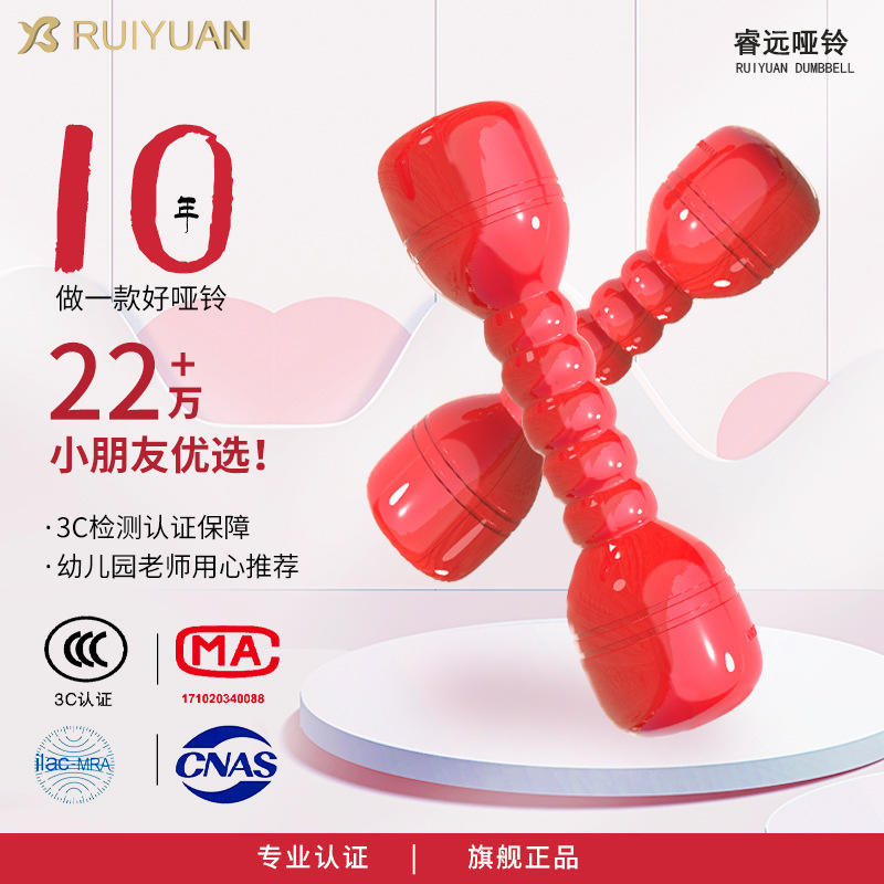 ダンベル幼稚園専用器械ショー家庭用フィットネス亜鈴運動運動器材が児童ダンベルを厚くする|undefined
