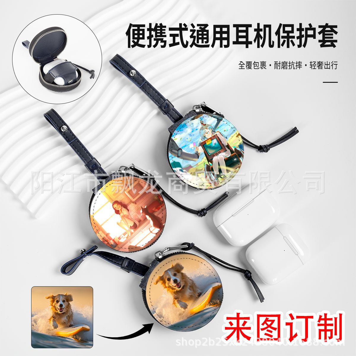 DIY批发跨境耳机包PU拉链挂包通用耳机保护套圆形创意图案来图