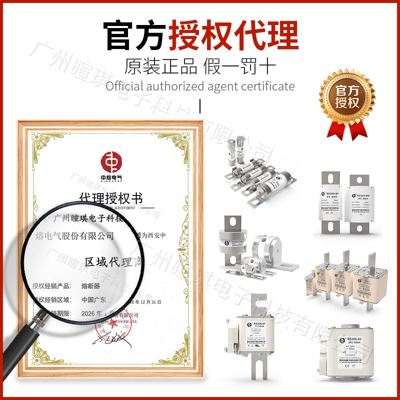 西安中熔熔断器RS308-HB-4G 750V低压直流汽车快速熔断器保险丝