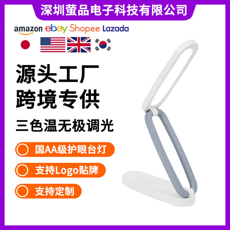 Foldable Student Learning Eye Protection Led Desk Lamp Super Bright Student Dormitory High-Value Atmosphere Light Night Light