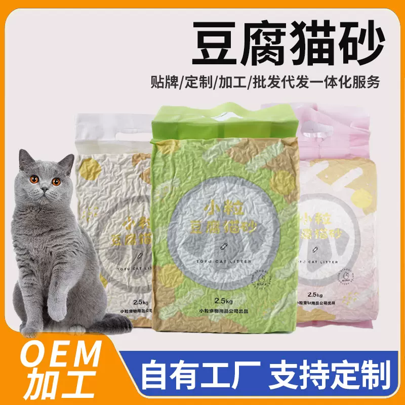 厂家批发多种口味混合豆腐猫砂6L真空包装超强除臭吸水秒结团猫砂