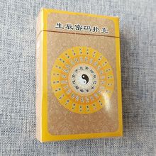 生辰密码扑克牌卡牌记忆卡零基础入门新手快速记忆法纸牌学习扑克