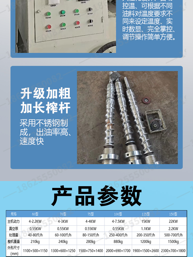 螺旋榨油机详情页2-阿里_07.jpg