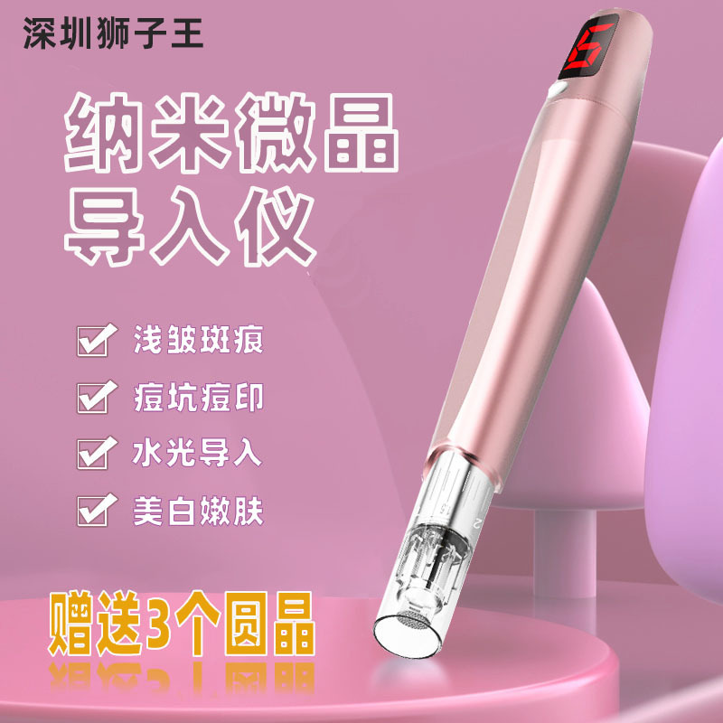 Electric Microneedle Introduction Instrument Screw Microneedle Household Microcrystalline Pen Nano Water Light Freeze-Dried Powder Essence Mesoblast Mts