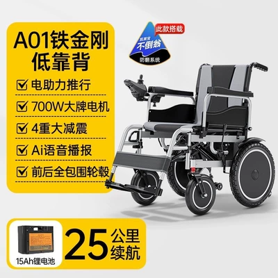 and disabled with a reclining backrest, Qatlanan elektrik velosipedlər - 700-watt-luxury-model-v15-lithium-battery-v-electric-assist-v-intelligent-brake