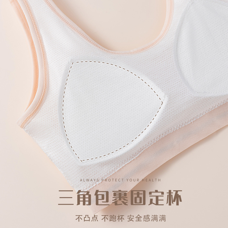 中学生 思春期 美背中 女の子 ベスト シームレスブラ 成長期専用 固定ボトムバック 高校生カップ 女の子|undefined